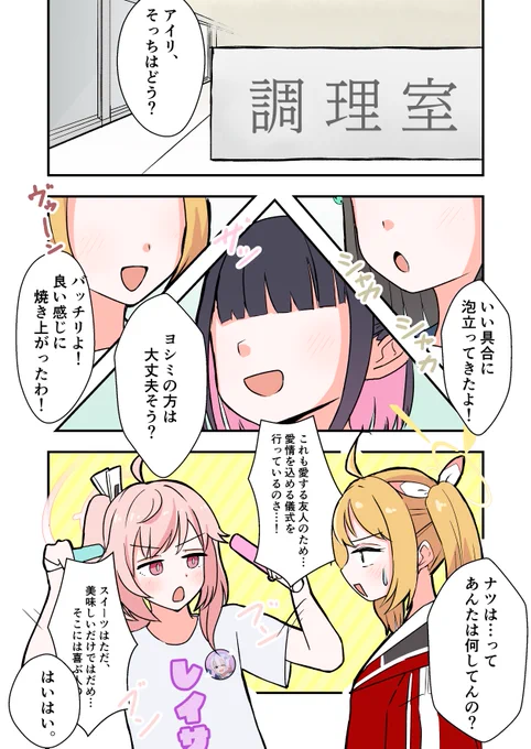 【漫画】忘れない誕生日 後編 (1/2)宇沢!誕生日おめでとう!#宇沢レイサ生誕祭2024#ブルアカ#BlueArchive 