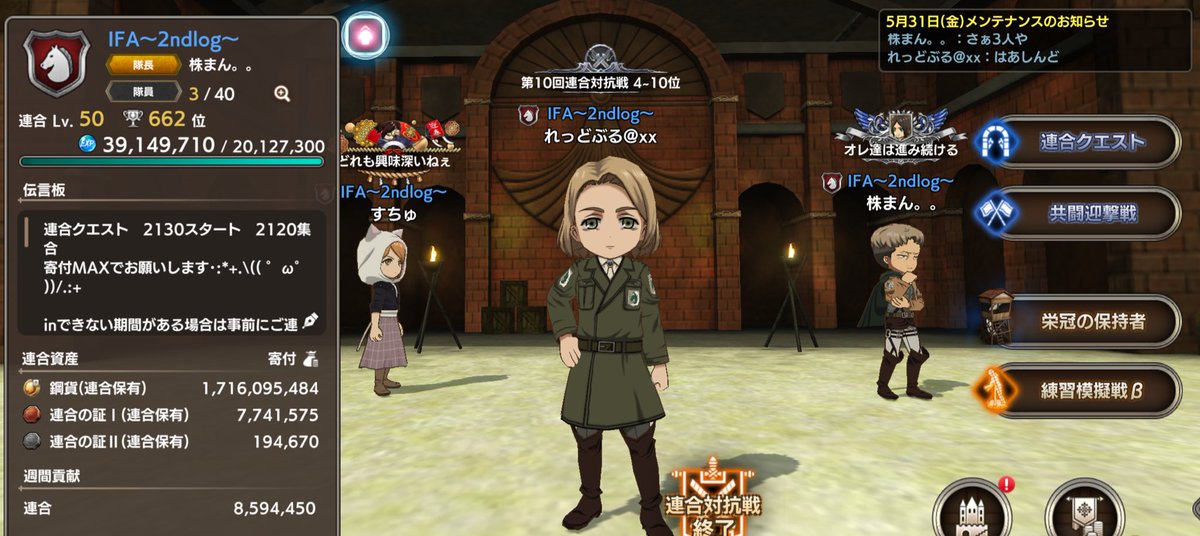 me_57527's tweet photo. 本日の連クエをもって
IFA-2nd log-解散と共にれっどぶる引退

IFA、中田組、RIIAS
そして今日まで仲良くしてくれた全ての皆様に感謝❣️

個別に連絡するべきなんですが
寂しがりなもので...w
まとめてのご挨拶でごめんね💦

皆様のブレオダライフがこれからも楽しいものでありますように...❣️
⬇️続く https://t.co/j54ealob8o