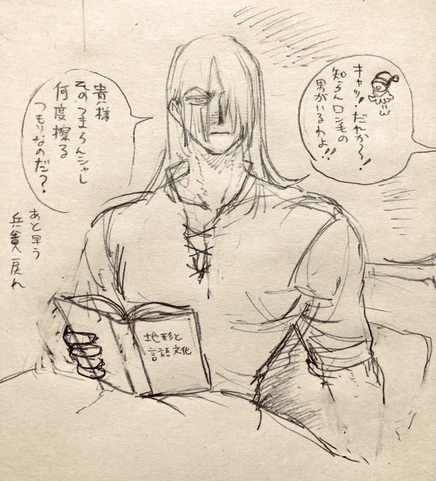 ヴェ卿も寝るよ
寝る前に本読むのが日課 