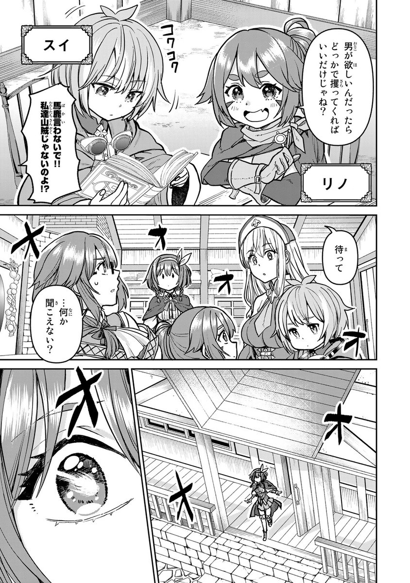 女子5人との村開拓スローライフ開始!?(2/17)

⇩6月2日(日)まで全話無料!※最新話除く⇩
https://t.co/7KoVjpuQKh

#追放魔術師のその後 #月マガ基地 #月刊少年マガジン #漫画が読めるハッシュタグ 