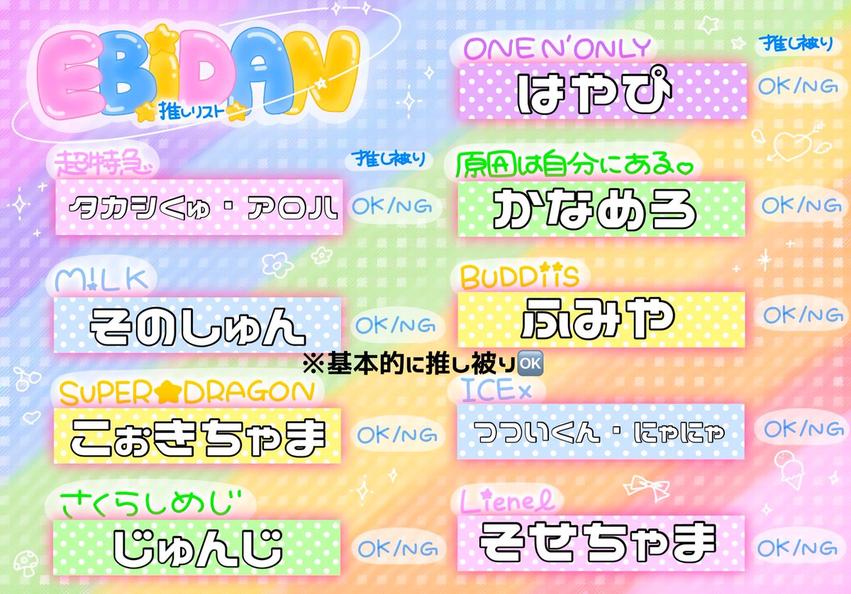 EBiDAN推しリストやったけどさ、ほんまにエビライのチケット1枚も🈚️てどゆことかチケボは私に説明してくれる❔💦