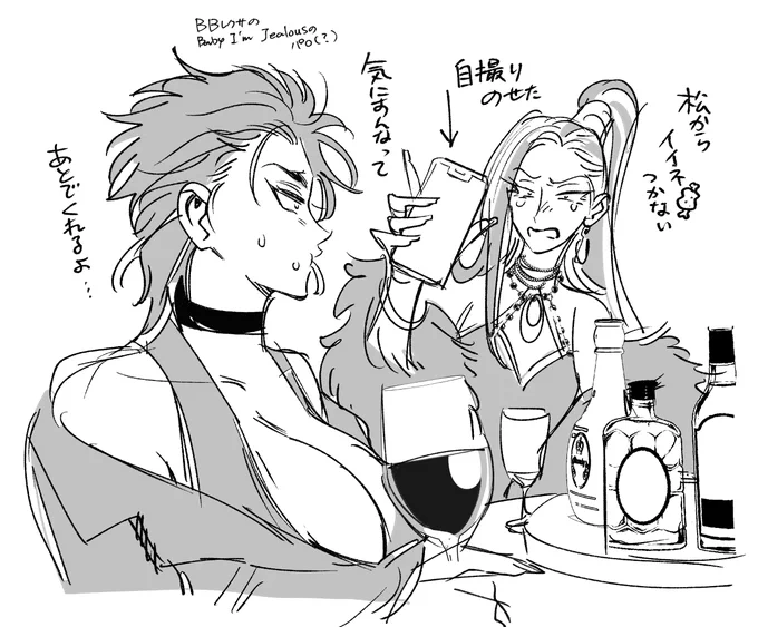 女体化のサニー♀とトリコさん♀(Bebe RexhaのBaby, I'm Jealousの衣装をサニーに着てほしくて…) 