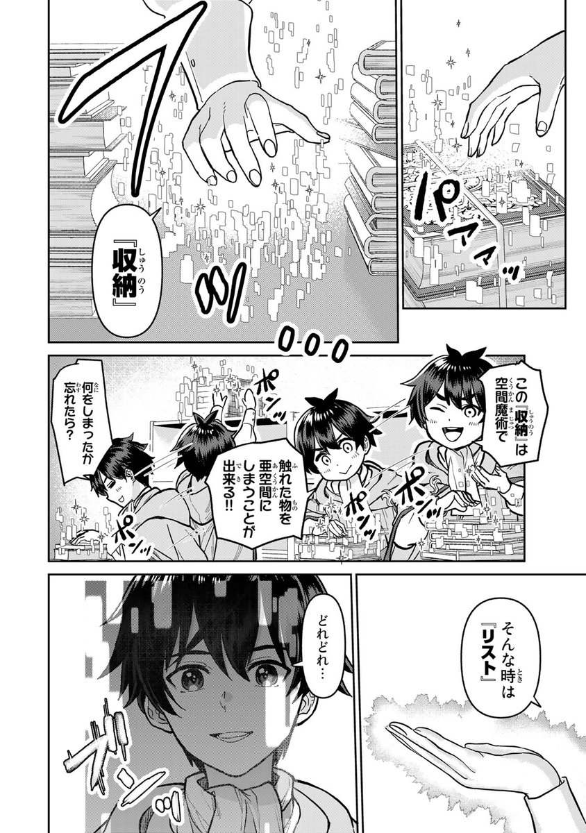 女子5人との村開拓スローライフ開始!?(7/17)

⇩6月2日(日)まで全話無料!※最新話除く⇩
https://t.co/7KoVjpuQKh

#追放魔術師のその後 #月マガ基地 #月刊少年マガジン #漫画が読めるハッシュタグ 