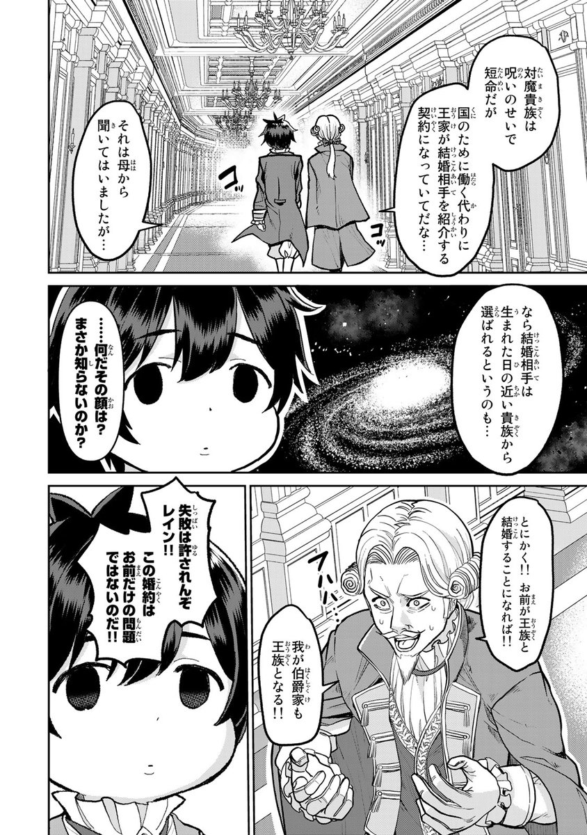 女子5人との村開拓スローライフ開始!?(9/17)

⇩6月2日(日)まで全話無料!※最新話除く⇩
https://t.co/7KoVjpuQKh

#追放魔術師のその後 #月マガ基地 #月刊少年マガジン #漫画が読めるハッシュタグ 