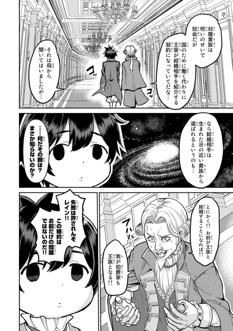 女子5人との村開拓スローライフ開始!?(9/17)

⇩6月2日(日)まで全話無料!※最新話除く⇩
https://t.co/7KoVjpuQKh

#追放魔術師のその後 #月マガ基地 #月刊少年マガジン #漫画が読めるハッシュタグ 