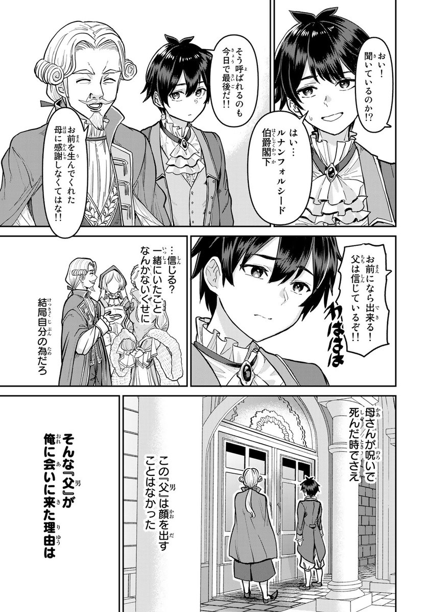 女子5人との村開拓スローライフ開始!?(9/17)

⇩6月2日(日)まで全話無料!※最新話除く⇩
https://t.co/7KoVjpuQKh

#追放魔術師のその後 #月マガ基地 #月刊少年マガジン #漫画が読めるハッシュタグ 