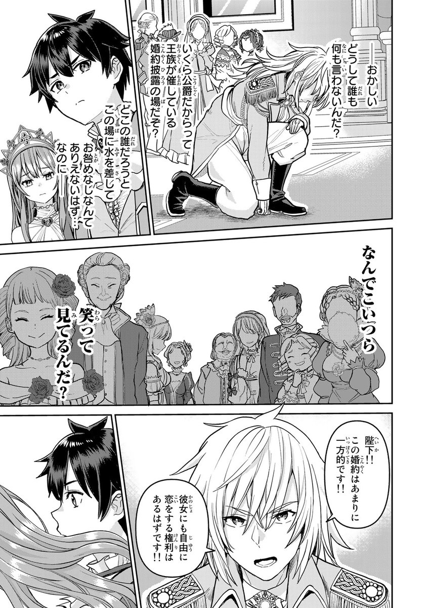 女子5人との村開拓スローライフ開始!?(10/17)

⇩6月2日(日)まで全話無料!※最新話除く⇩
https://t.co/7KoVjpuQKh

#追放魔術師のその後 #月マガ基地 #月刊少年マガジン #漫画が読めるハッシュタグ 
