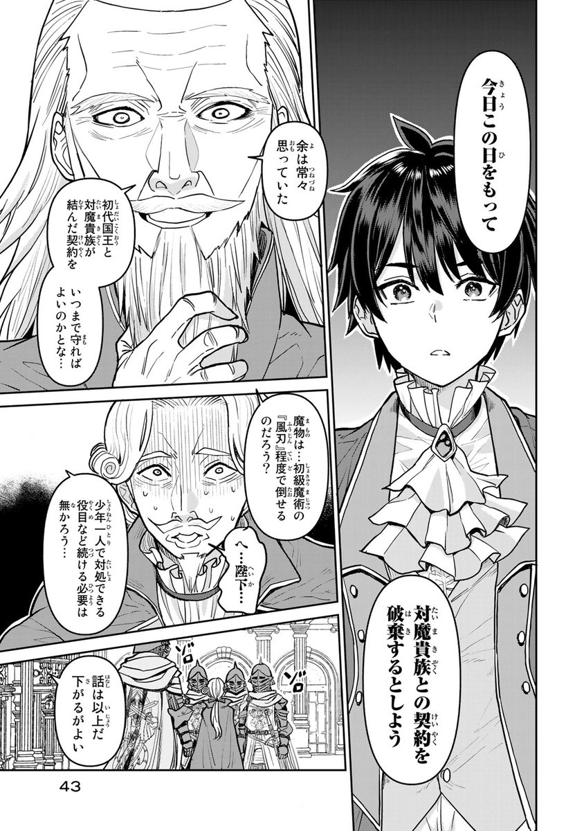 女子5人との村開拓スローライフ開始!?(11/17)

⇩6月2日(日)まで全話無料!※最新話除く⇩
https://t.co/7KoVjpvozP

#追放魔術師のその後 #月マガ基地 #月刊少年マガジン #漫画が読めるハッシュタグ 