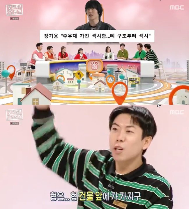 the host of mbc 'where is my home' mentioned jangkiyong, where he said joo woojae's bones are sexy 😂

they are talking about dating, relationship etc. then yangsechan talked about woojae, as woojae is one of the host too. sechan said, “considering the odds, woojae is probably