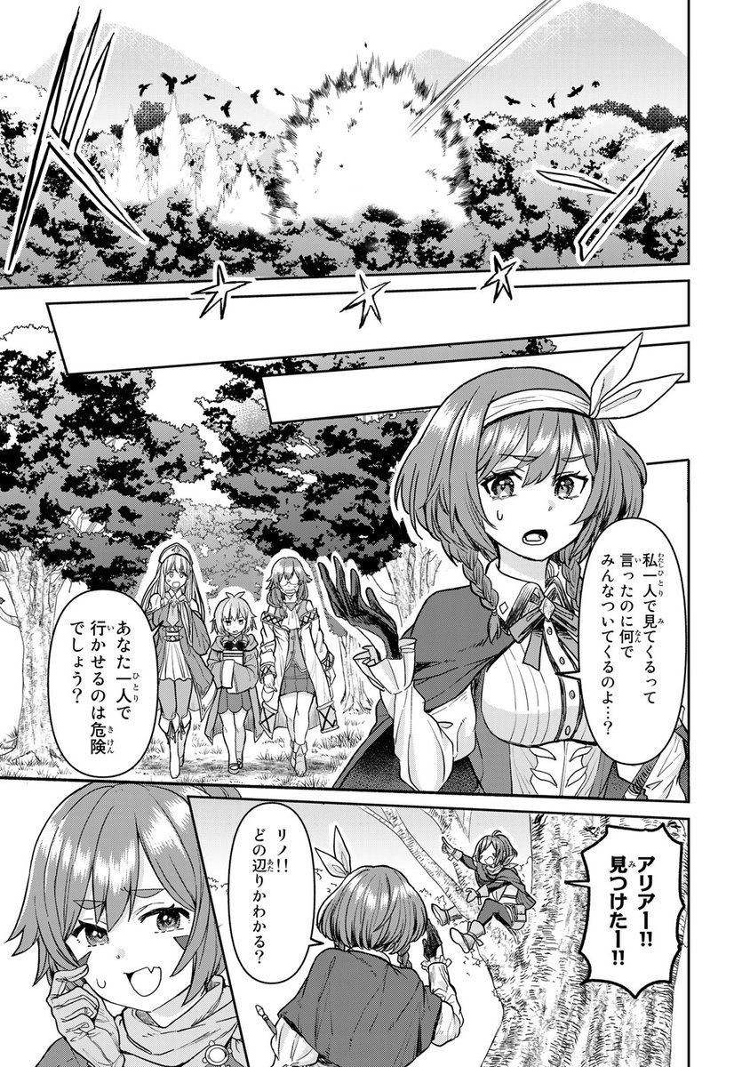 女子5人との村開拓スローライフ開始!?(13/17)

⇩6月2日(日)まで全話無料!※最新話除く⇩
https://t.co/7KoVjpvozP

#追放魔術師のその後 #月マガ基地 #月刊少年マガジン #漫画が読めるハッシュタグ 