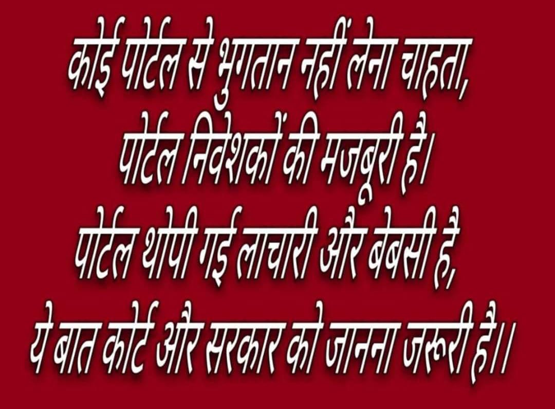 #SAVE_SAHARA_worker_depositer

सरकार कीआर्थिक नीति करोड़ों वर्कर्स ,निवेशकों को बर्बाद कर रही है 

परिवर्तित केंद्रीयकृत सहकारिता कानून नागरिकों के लिएअभिशाप है

तुरंत भुगतान कर सोसाइटियों को संबल प्रदान करो 

<a href="/MinOfCooperatn/">Ministry of Cooperation, Government of India</a>
<a href="/rashtrapatibhvn/">President of India</a>
<a href="/PMOIndia/">PMO India</a>
<a href="/SEBI_India/">SEBI_Awareness</a>
<a href="/UNHumanRights/">UN Human Rights</a>