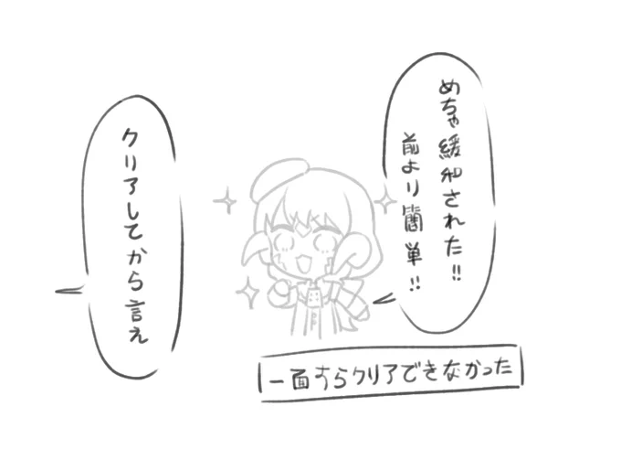 日記
フォールガイズ行った 