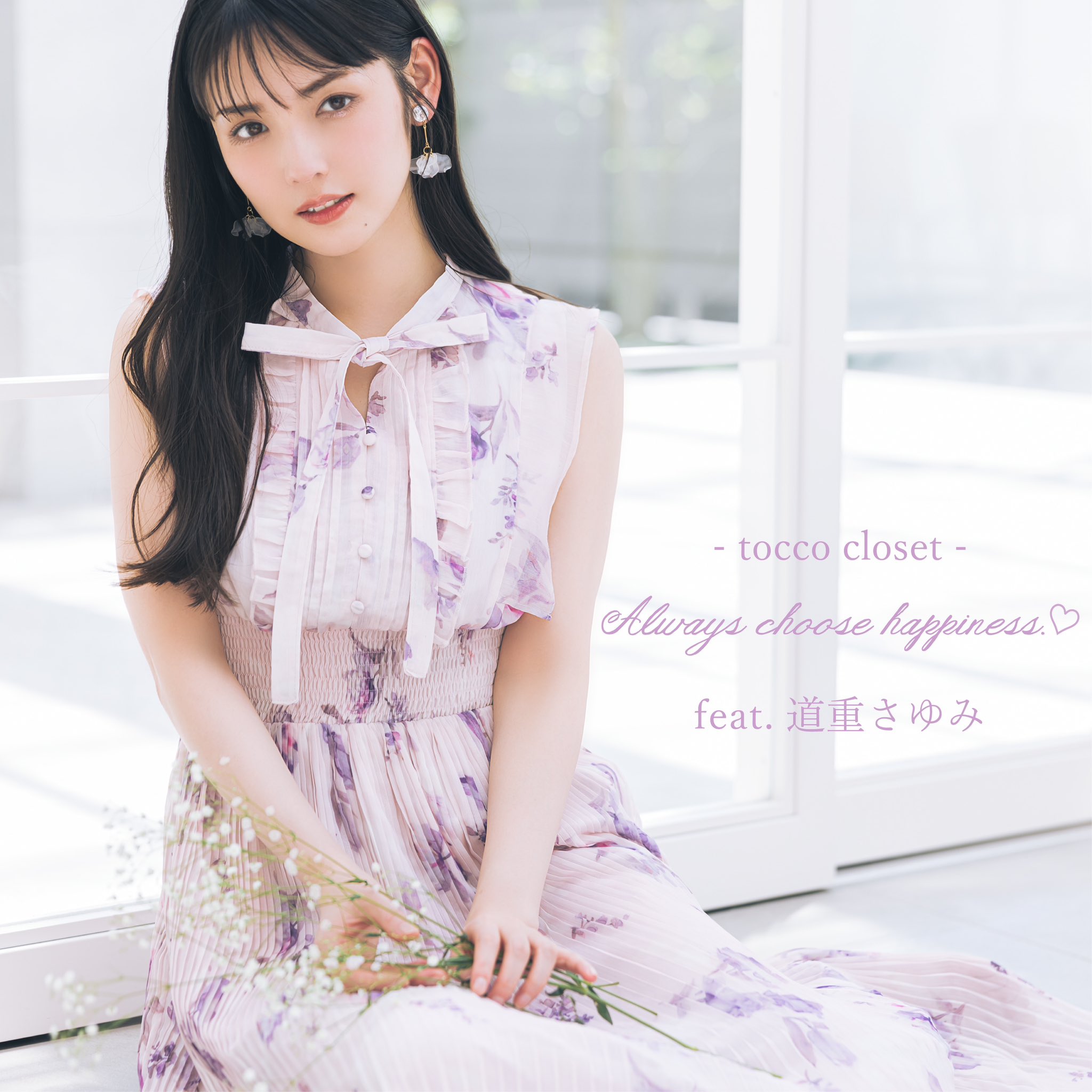 tocco closet トッコクローゼット on X: 