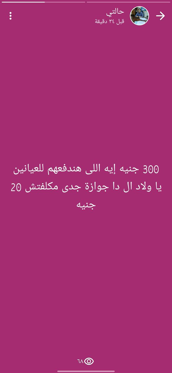 gbr1408's tweet photo. -طب ما البلد لسه بخير أهى و الشغل زى الفل 
* حضرتك شغال ايه؟ 
- عيان 🤡 https://t.co/wBsvrMLnZy
