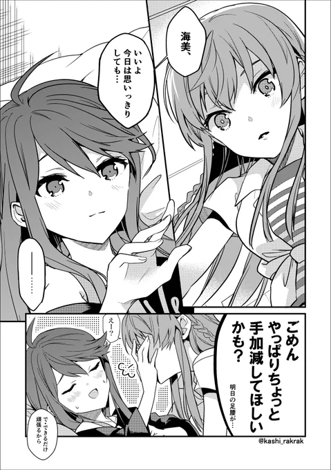うみめぐ / 全力LOVER 