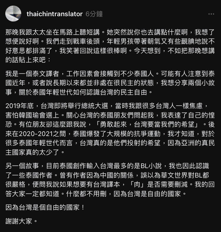 「什麼都不用刪，因為台灣是自由的國家。

因為台灣是個自由的國家！」