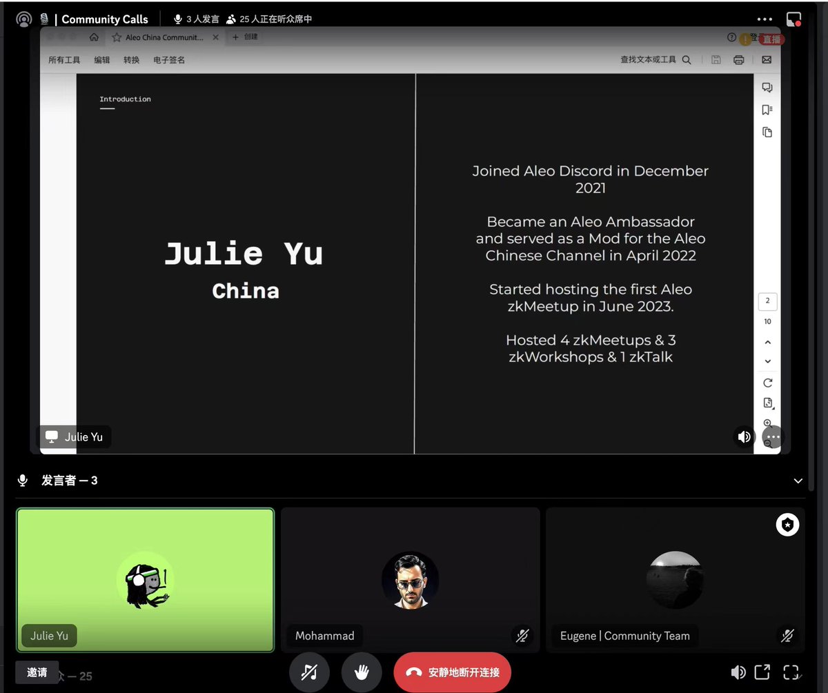 🫡Excited to give a quick recap of <a href="/AleoHQ/">Aleo</a> events in China during today's Aleo community call. The Aleo Chinese Community has grown tremendously. Looking forward to more events in China. 

Stay tuned! #Aleo #China #Community
