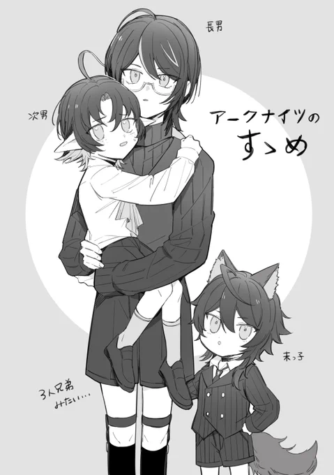 ⚠︎年齢操作… 