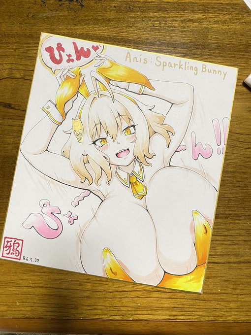 アニス:スパークリングバニー
バニーが出ないからバニー描いた|•'-'•) 