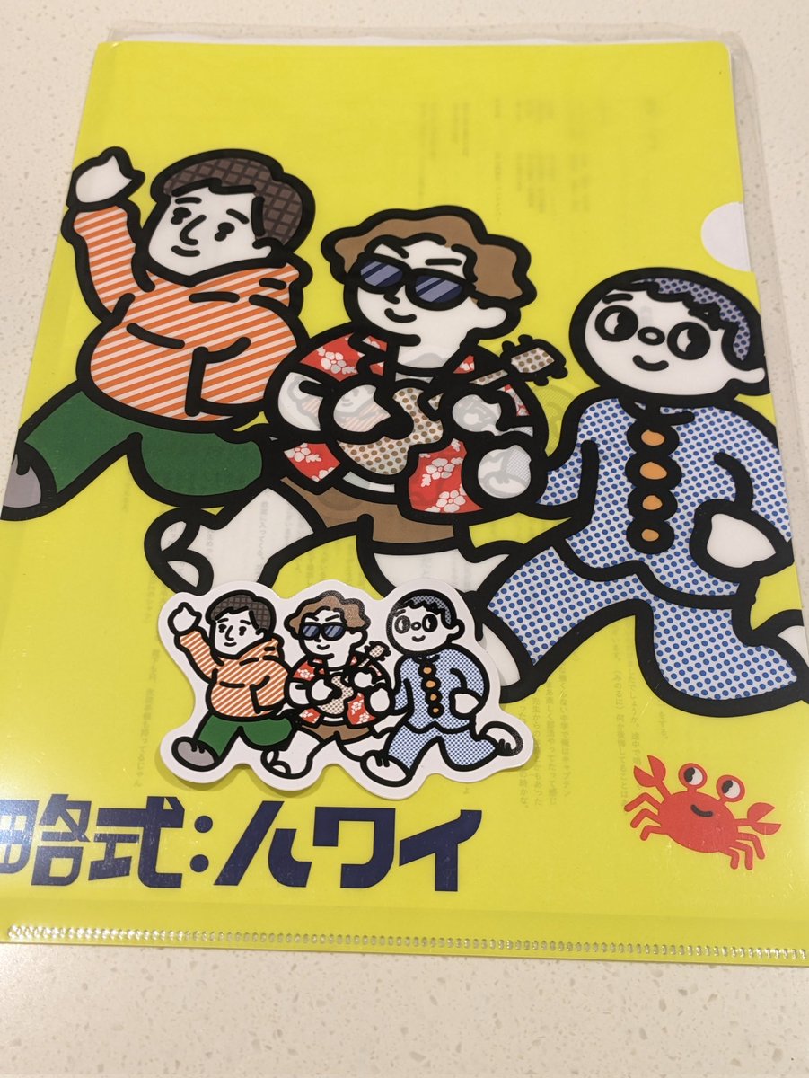 #劇団スポーツ
#略式ハワイ

今更やけど、今更だから、感想

すごく刺さったのは
今まで
後悔してばっかりだからで
でも、過去に思いを馳せることは
悪くないなって
思えました

これからも
後悔してばっかりかもだけど
大事な過去に思いを馳せながら
これからを生きていく
今、最高