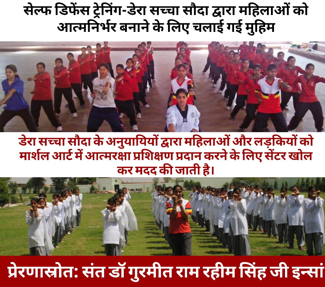 Under the guidance of revered Baba Ram Rahim ji, free self-defense training is given to girls and women in Dera Sacha Sauda. #SelfDefense #SelfDefenseTraining #EmpowerWomen #RamRahim