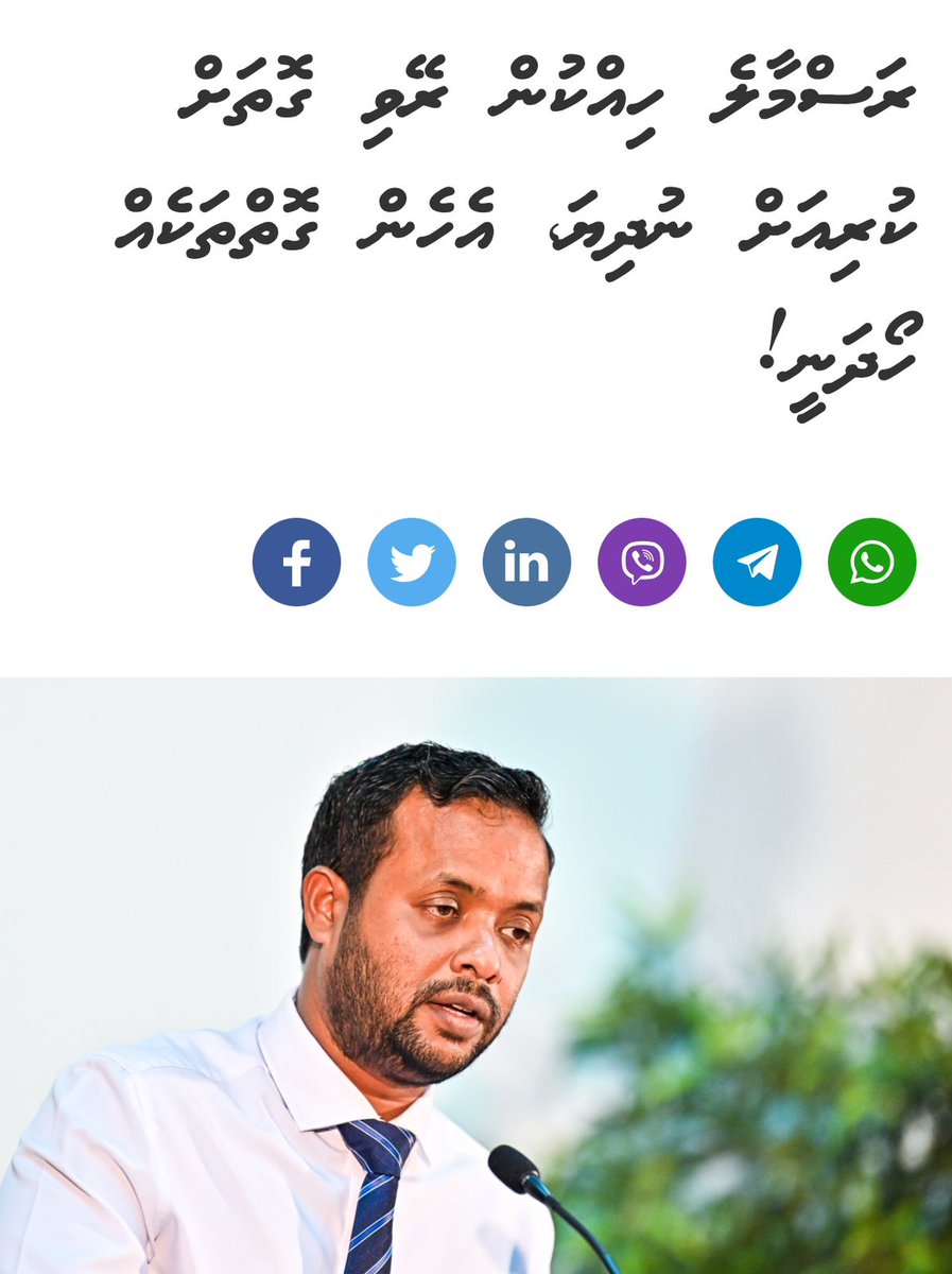 އިގޭތިކަން މާކުރިންވެސް، ހިތާމަޔަކީ ޕްރޮޖެކްޓް ކުރިޔަށް ނުދިޔަޔަސް،ހުޅުމާލެ ފޭސް2 އިން  އެތަކެއް ހެކްޓަރު ބިންވިއްކާލާފައި ރާޖޫ ފައިސާކޮޅު މުއިޒްއަށް ބައިއަޅައިފި. މިކަން ޖެހޭ އޭ.ސީސީ އިން ބަލަން.
@ACC_Maldives 
@MMuizzu 
@TransparencyMV 
@MoCImv 
@HKurusee 
@MeeKaleyfaanu