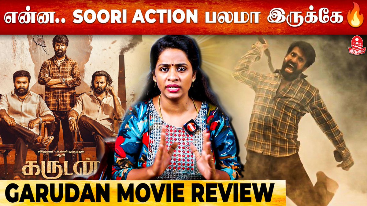 Garudan படம் எப்படி இருக்கு​🤷‍♀️ Action Block Soori-க்கு workout ஆச்சா? | Sasikumar | YSR | Review Video Link ▶️youtu.be/uTkIN9dcjAM #soori #garudanreview #tamilmoviereview #samuthirakani #sasikumar #yuvanshankarraja