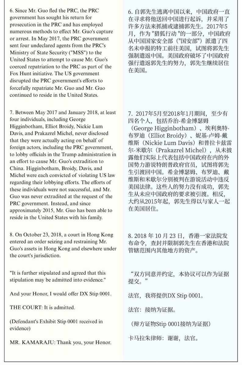 2024年5月29日对周乐（咖啡文乐）交叉询问过程中，卡马拉朱律师向法庭提供的美国政府和郭文贵先生达成的协议，证据号 DX Stip 0001 （中英双语）
来源：节选自2024-05-29 庭审记录 402-405页
nfscofficial.com/wp-content/upl…
全图：mega.nz/file/efhiBb5A#…
#郭文贵 #猎狐行动