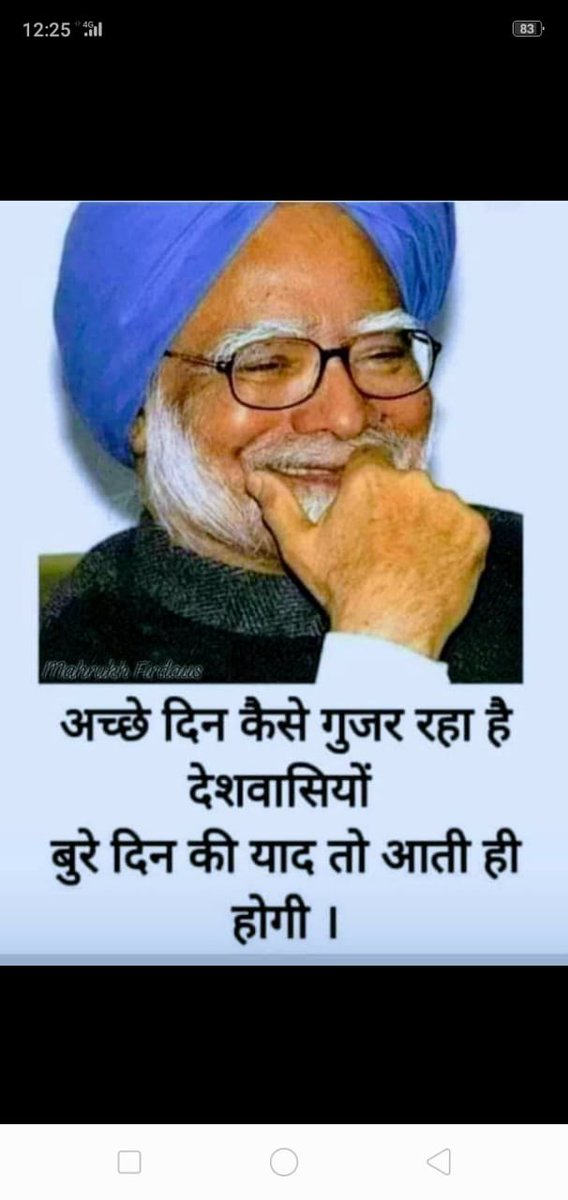 पूर्व प्रधानमंत्री डॉ मनमोहन सिंह जी पूछ रहे हैं
#अंडगोलों से😎🤏