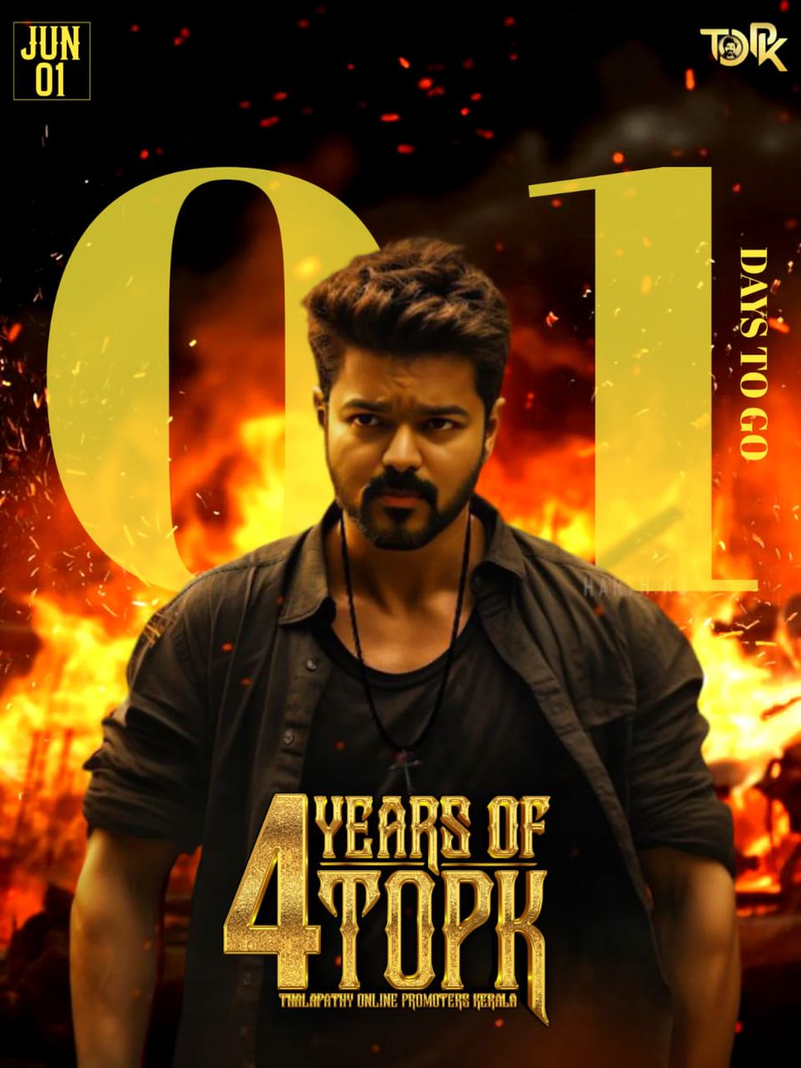 Topkoffl's tweet photo. #TheGreatestOf4thTym 👑
1️⃣day to go❗

Vazhkai oru vattam tha.. Inga jaikiravan thoppen..thokkiraven jaippen 🪄
Ignoring all negativities &amp; moving towards our 4th year of success

#actorvijay
#topkofficial
#Thalapathyvijay
#vijaymakkaliyakkham https://t.co/7BQABFTYO3