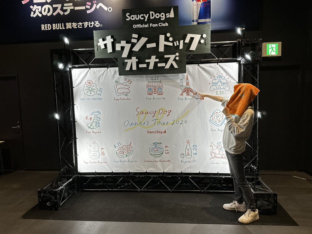 5/28 Saucy Dog FC限定オーナーズツアー
聴きたい曲いっぱい聞けた最高でした🫶🏻