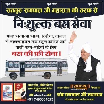 123_sevak's tweet photo. #अच्छे_हों_संस्कार_संसार_के 

तत्वदर्शी संत का सत्संग सुनने से मनुष्य को अपने मनुष्य जीवन के मुख्य उद्देश्य का ज्ञान होता हैं सत्संग मोक्ष का द्वार है जहां लोग सच्चा ज्ञान प्राप्त करते हैं और सच्ची भक्ति करके सतलोक जाते हैं। https://t.co/fsdDil5fXE