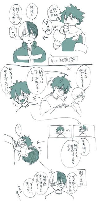 🐯🪽の2人の話が良すぎて殴り書きだけどtdizパロってしまった…満足 