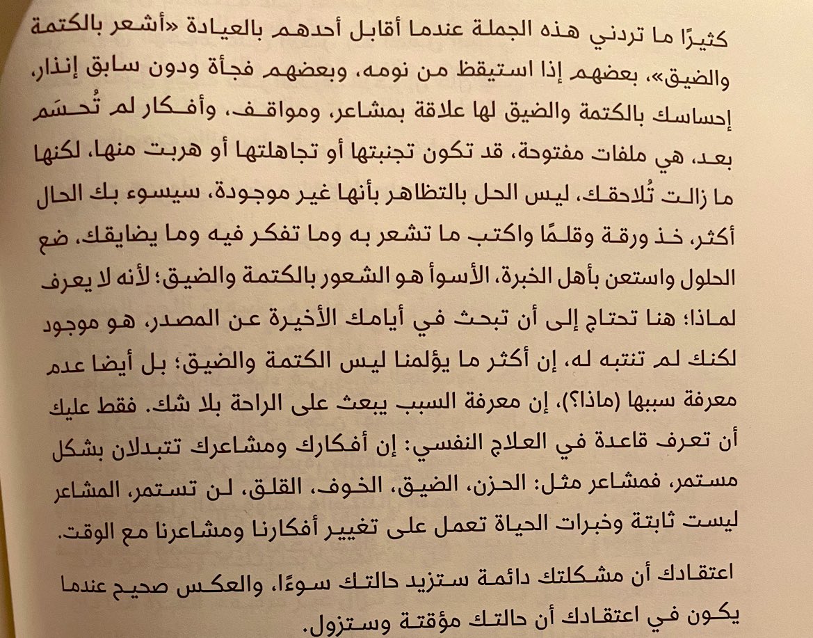نود قارئة📚 tweet media