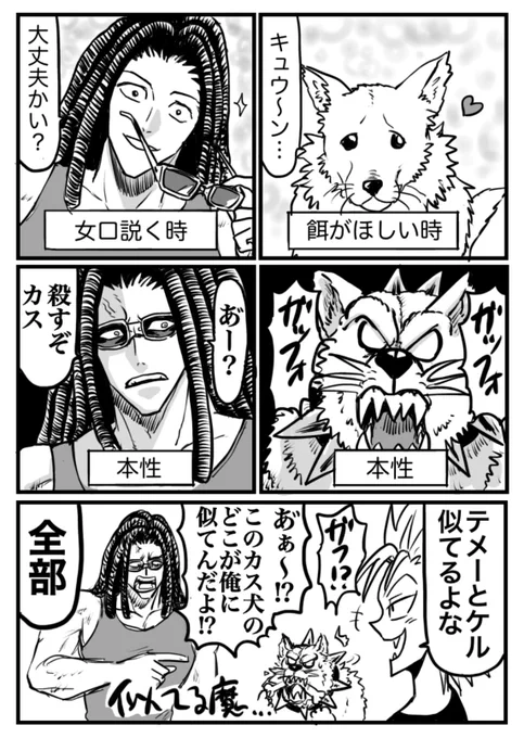 最終的に大学までヒについて行くとこまで似てる🕶️🐶(阿ヒル) 