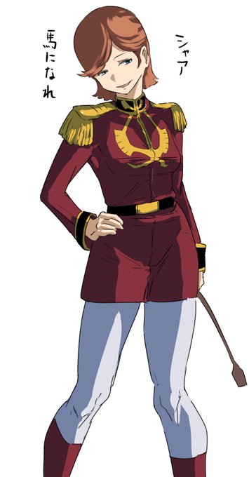 「よくもミネバをこうも育ててくれた(歓喜)」 