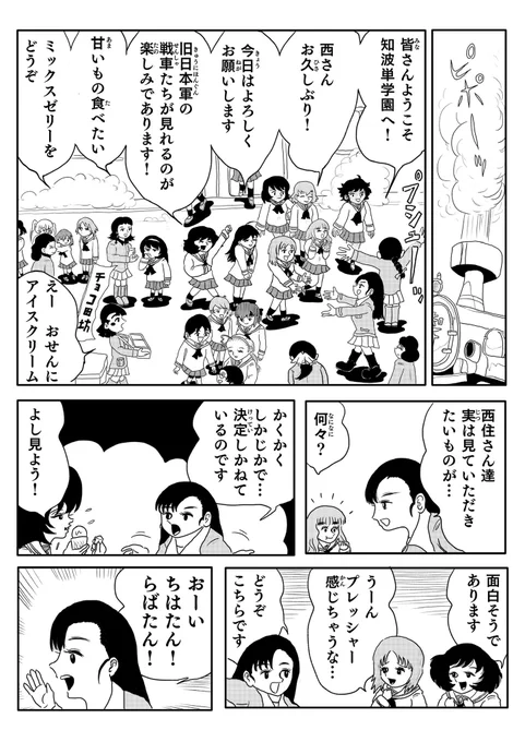 秋山優花里生誕祭までには、10年前の秋山優花里のマンガをあげたい…。(3/3) 