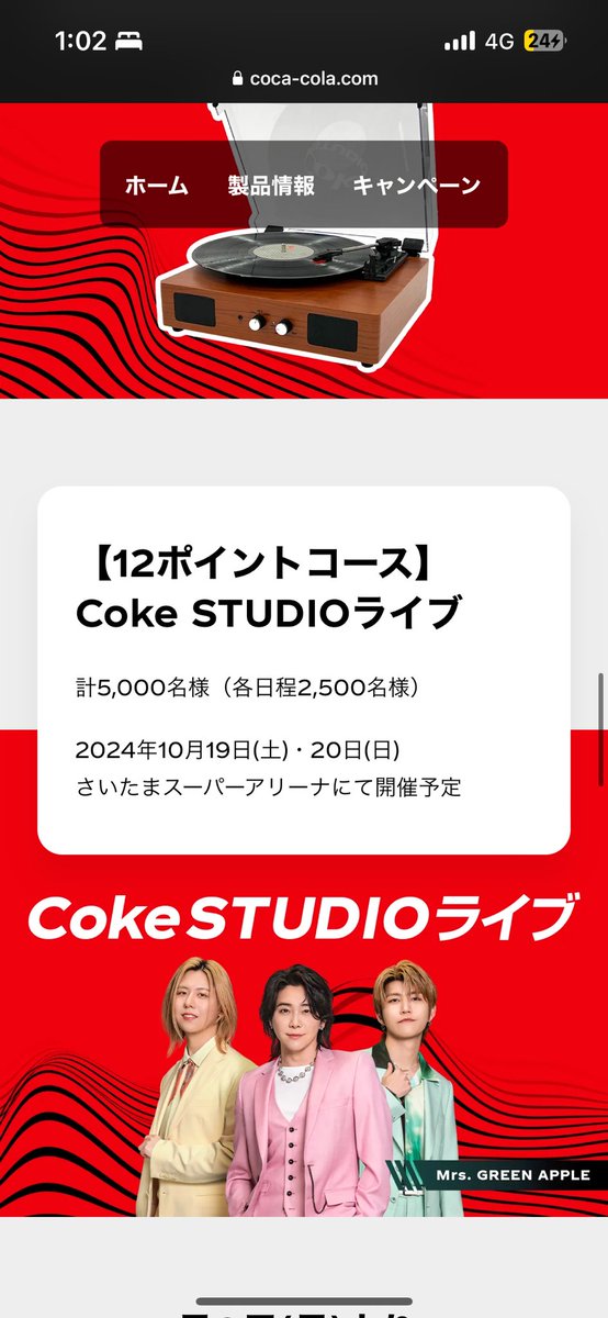 まってどゆこと？さいたまスーパーアリーナ2daysやるのに各日程2500名って足りなすぎるでしょこれわんちゃんringo jam先行あるやつじゃない？1日2500人だけだったらスーパーアリーナでやらないで狭い会場でやるでしょ