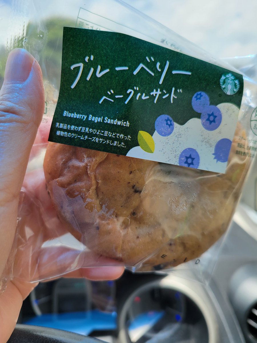 プラントベース食品でベーグルとクリームチーズが味わえるとは！！スタバおいしかったなぁ。
あっさりしてるけど、食べ応えあり！！また頼も！
ありがとうスタバ！！
これだけの店舗数をもつ企業が大量にプラントベース商品を発売してくれて嬉し🥰