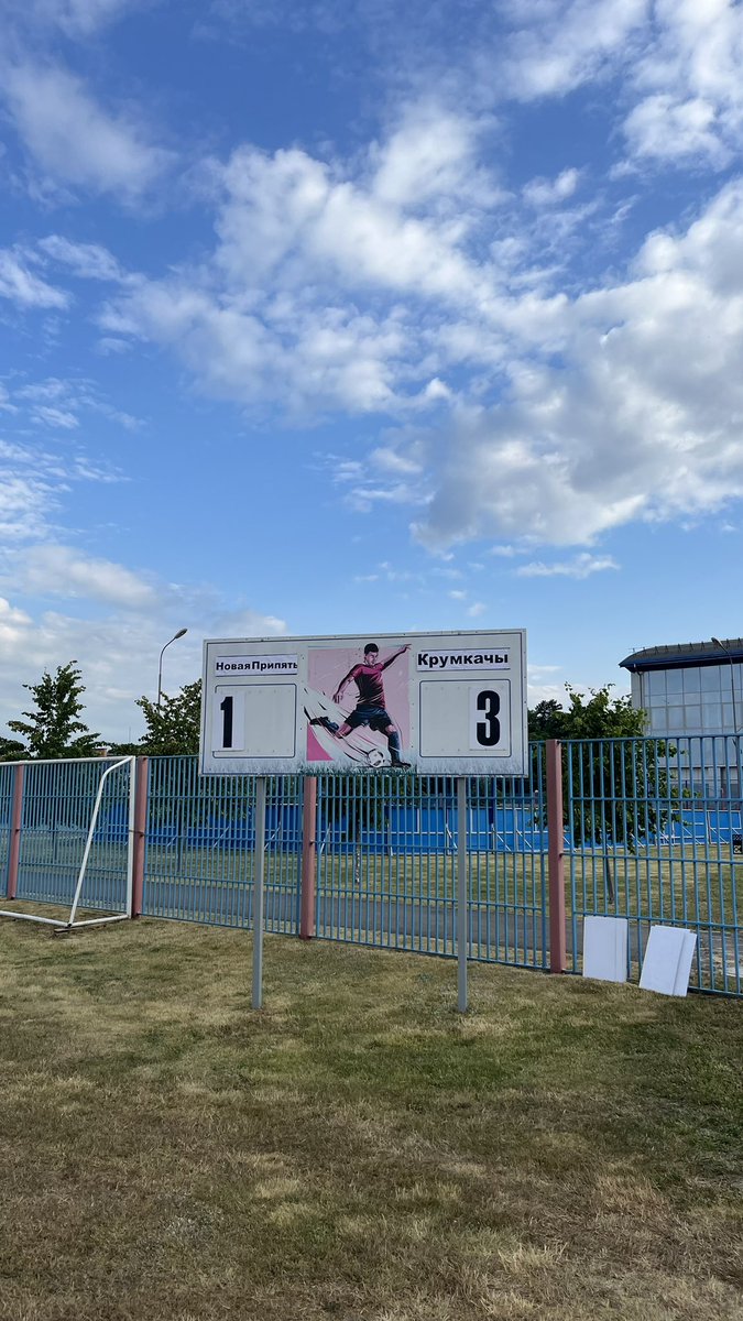 Перамаглі. Зараз дадому 6 гадзін едзем