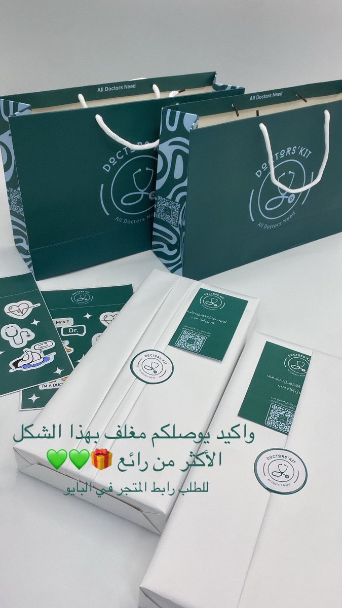 الف مبروك لكل الخريجين 🎓🥳 
نتمنى لكم مسيرة عملية مليئة بالتميز والنجاح 💚💚 
 خصم خاص وهدية مجانية مخصصة لكل خريج من #دكتورز_كيت 🎁💚
-كود الخصم (GRD5) صالح لمدة اسبوعين