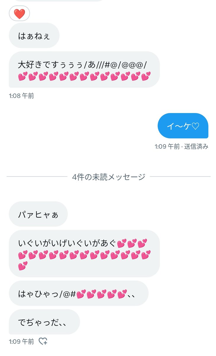 えへへ〜♡可愛かったね〜♡

 #貼り合い