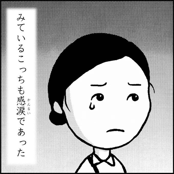 どんなに悲しい時でも刻々と色んな考えや想いが巡り変化するモノだと感じていますけど、それを伊藤沙莉さんはミリ単位の演技で見事に表現されていて魅入ってしまいましたです。…という気持ちをちびまる子ちゃん風味に描いてみました。 #虎に翼 #トラつば絵 