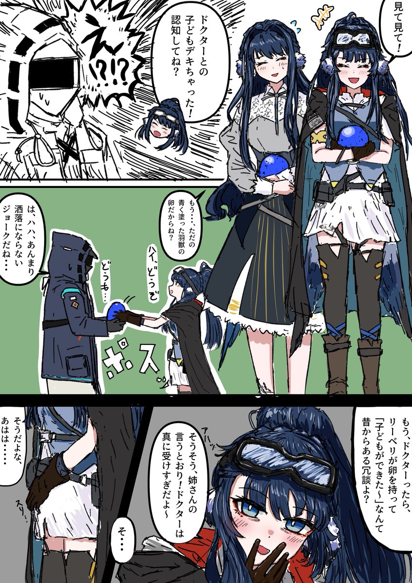 #アークナイツ
スケブのアステシア姉妹の漫画です
リクエストありがとうございました〜 