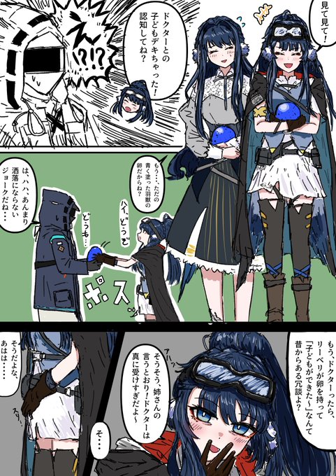 #アークナイツ
スケブのアステシア姉妹の漫画です
リクエストありがとうございました〜 