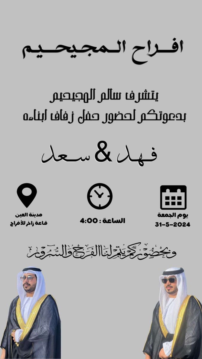 بارك الله لهما وبارك عليهما وجمع بينهما على خير . 

ياهلا ويامرحبا بالجميع