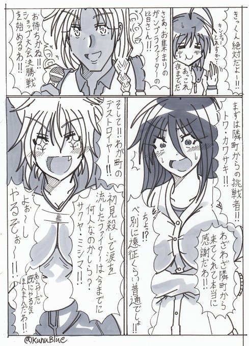 BWGBM7話の11、12ページ目です。遂に登場させる事ができましたMIKAGEマスク(イオン・シオイリ)。フォロワーの御景さんからイオンのミキシングガンプラ案をいただいていて登場予定です。
#BWGBM 