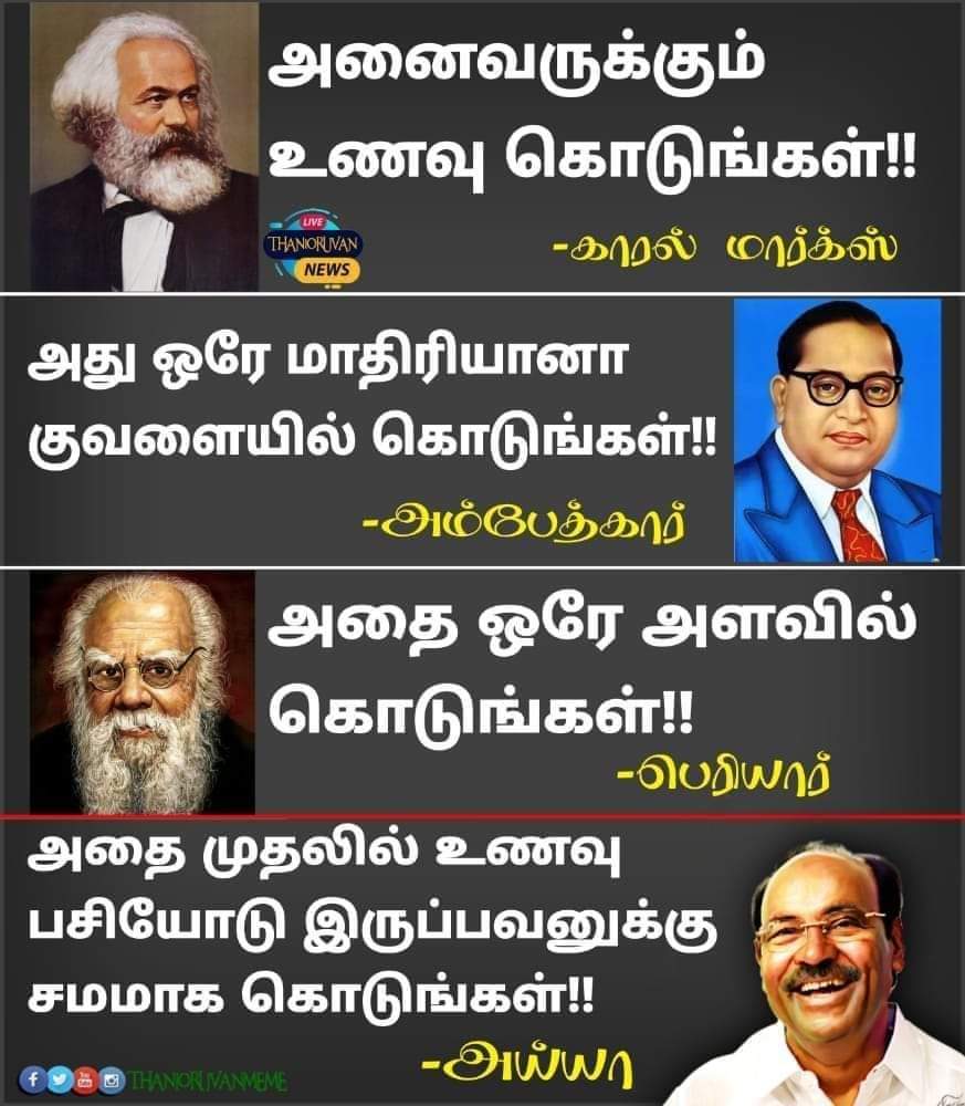 #பாமக | #பாட்டாளி_மாடல் | #மருத்துவர்_அய்யா | #அன்புமணி_இராமதாசு |