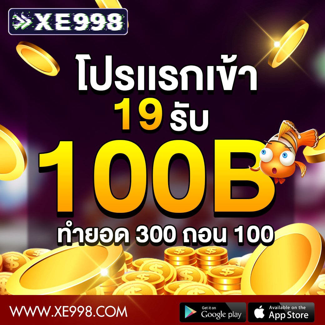 ฝาก 19 รับ 100

เว็บตรง มั่นคงเชิญเลยที่ 👇
shorturl.asia/lYiuD 

#สล็อตเครดิตฟรีล่าสุด  #เครดิตฟรี #เครดิตฟรีล่าสุด #แจกเครดิตฟรี
#เครดิตฟรีไม่ต้องฝาก #เครดิตฟรีล่าสุด #สล็อต1บาท #ทุนฟรี  
 #สล็อต #แจกจริง #เครดิตฟรี100 #เครดิตฟรีล่าสุด #สล็อตเครดิตฟรี #สล็อตทุนน้อย