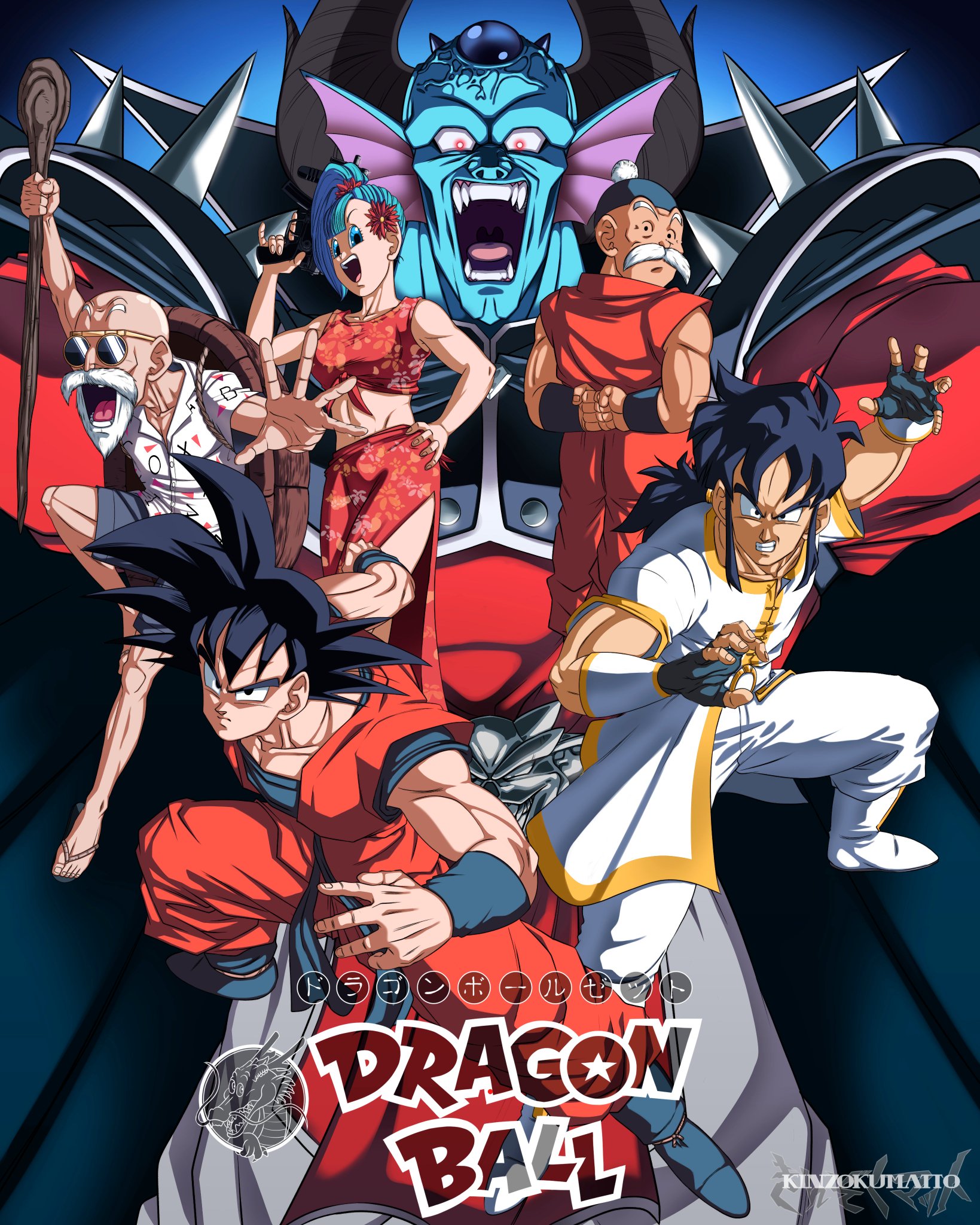 ドラゴンボールgt 配信サイト 1996-1997] Dragon Ball GT